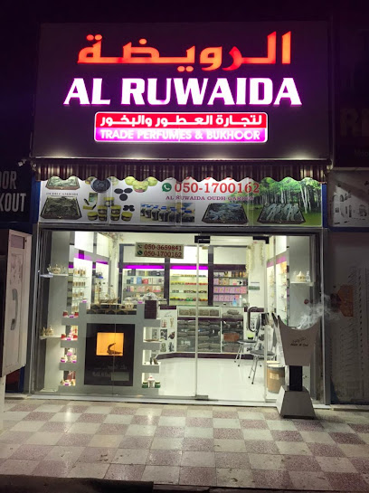 الرويداء للعطور والبخور - United Arab Emirates|Green Belt - Umm Al Quawain|GG6W+MMF