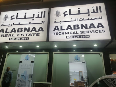 شركة الأبناء للخدمات الفنية (صيانة عامة - قص وتخريم الخرسانه - تركيب باركية تركيب سيراميك - جبس مبورد دهان صباغ) - دبي - +971 55 401 4355