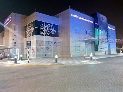 عود التوبة لطب الأسرة - الفجيرة - +971 2 711 2400