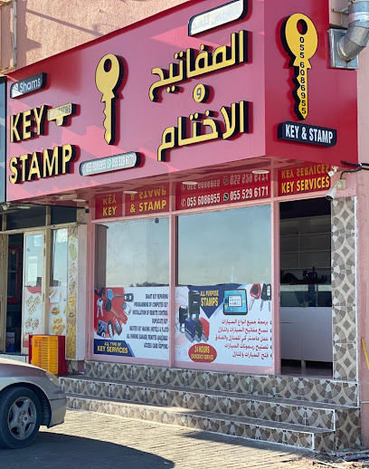 نسخ وختم مفتاح الشمس - United Arab Emirates|Al Neefah - Al Salamah - Umm Al Quawain