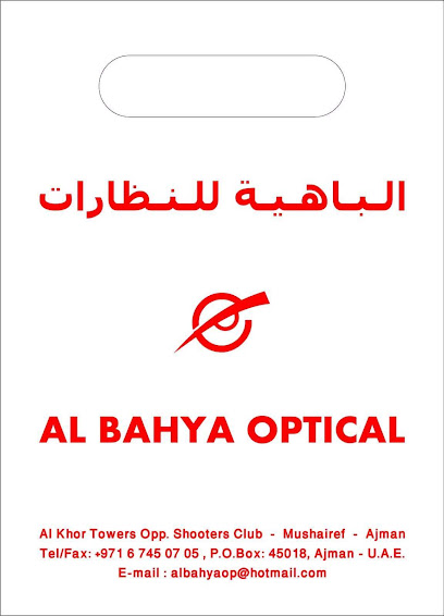الباهية للبصريات - United Arab Emirates|Al Rashidiya 1 - Ajman