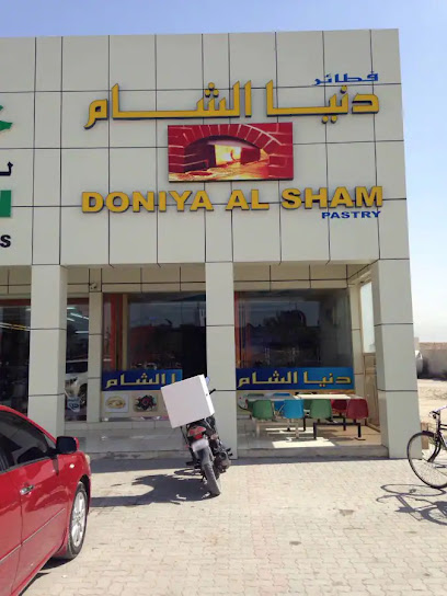 دنيا الشام - United Arab Emirates|Al Juwais - Ras al Khaimah|QXM9+92H