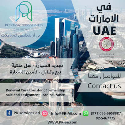 خدمات معاملات العلاقات العامة بي ار لتخليص المعاملات - دبي - +971 2 546 7775