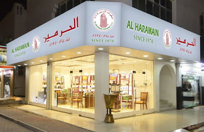 عطور الحرمين - رأس الخيمة - +971 55 558 0499