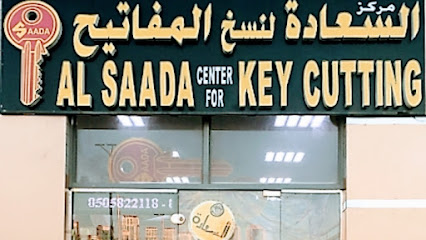 مركز السعادة نسخ مفاتيح - السعادة لعمل المفاتيح - دبي - +971 50 582 2118