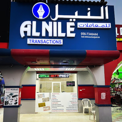 معاملات النيل - رأس الخيمة - +971 58 576 3800