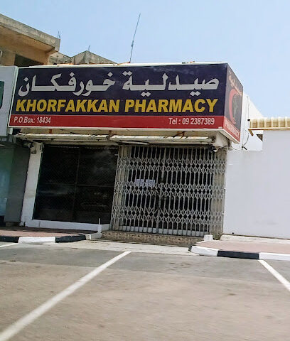 صيدلية خورفكان - رأس الخيمة - +971 9 238 7389