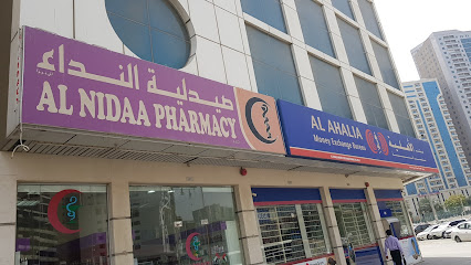 صيدلية ويلنس بلس (صيدلية النداء ذ. - رأس الخيمة - +971 55 392 0986