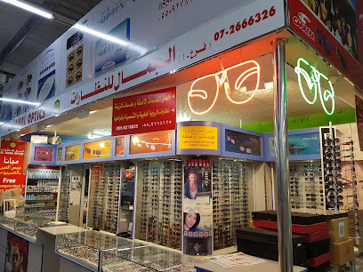 بصريات الجمل .. غليلة رسالخيمة .. معتمد من هيئة النقل والمواصلات (RTA) للحصول على رخصة قيادة رسالخيمة فقط - الفجيرة - +971 7 266 6326