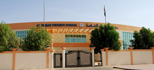 مدرسة اليحر الخاصة كيندر جارتن - United Arab Emirates|Al Aamerah - Abu Dhabi|Unnamed Road