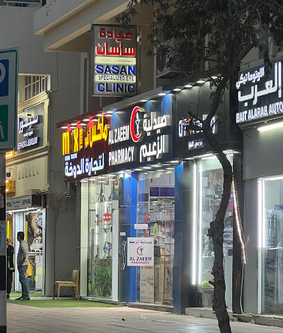 عيادة ساسان التخصصية للعيون - الفجيرة - +971 3 751 2447