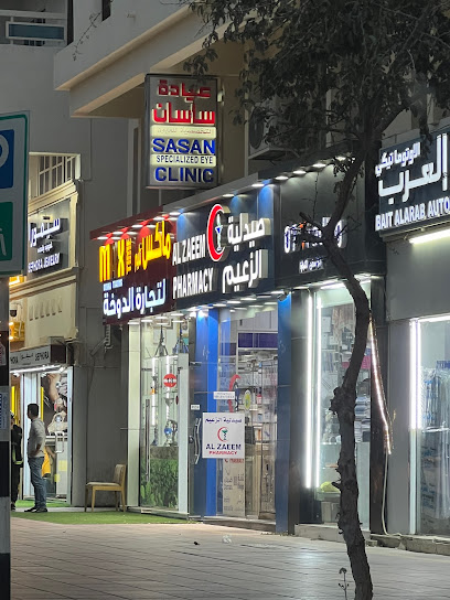 عيادة ساسان التخصصية للعيون - United Arab Emirates|Central District - Abu Dhabi