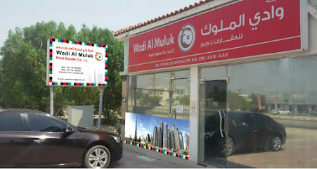 منطقة وادي الملوك العقارية - الفجيرة - +971 52 895 5565