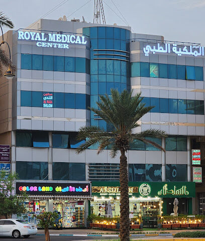 المركز الطبي الملكي - الفجيرة - +971 3 766 1900