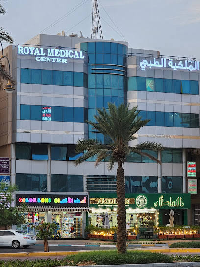 المركز الطبي الملكي - United Arab Emirates|Central District - Abu Dhabi|6QG6+7PJ