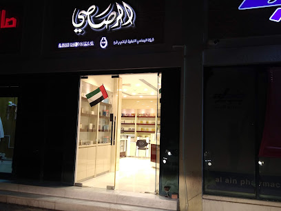 عطور الرصاصي - المناصير - العين الرصاصي للعطور - المناصير - العين - رأس الخيمة - +971 3 767 1654