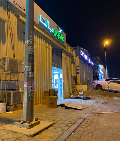 Falcon Pack Abu Dhabi - Al Ain Sales Center فالكون باك أبوظبي العين مركز مبيعات - الفجيرة - +971 3 761 0298