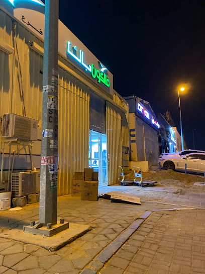 Falcon Pack Abu Dhabi - Al Ain Sales Center فالكون باك أبوظبي العين مركز مبيعات - United Arab Emirates|Industrial Area - Abu Dhabi