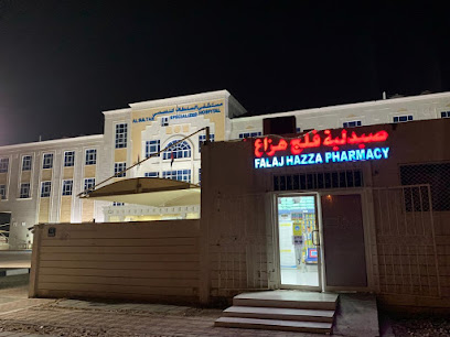 صيدلية فلج هزاع - رأس الخيمة - +971 3 780 6111