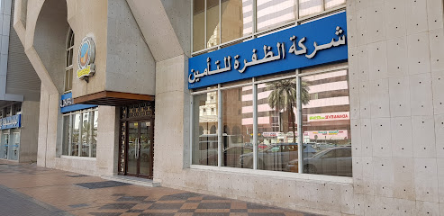 الظفرة للتأمين | المكتب الرئيسي | الظفره للتأمين - دبي - +971 2 694 9444