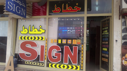 علامة الاتفاق ، الشارقة - الإمارات العربية المتحدة - United Arab Emirates|Industrial Area - Industrial Area 12 - Sharjah|Fourth Industrial St|Diyar Building