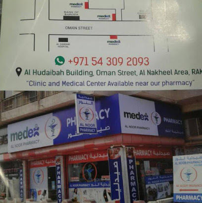 صيدلية نوفو - النور - رأس الخيمة - +971 7 233 3729