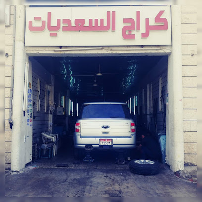 كراج السعديات كراج السعديات - الفجيرة - +971 55 772 9867
