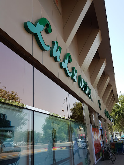 صيدلية لولو العين - United Arab Emirates|A|Al Ain. Lulu Hypermarket