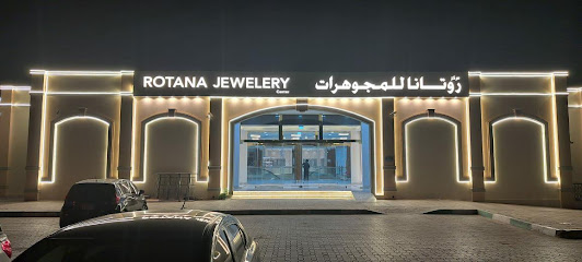 مركز روتانا الموقع - دبي -