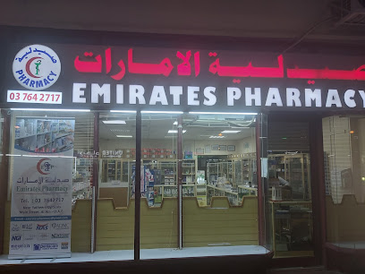 صيدلية الامارات - رأس الخيمة - +971 3 764 2717