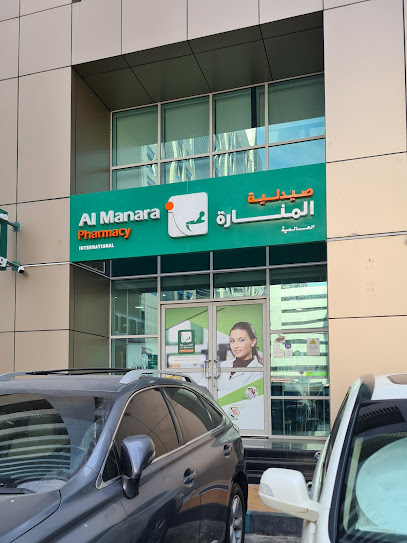 صيدلية المنارة - آل نهيان الدولية - United Arab Emirates|near Al Maʹmourah Street - Al Nahyan - Abu Dhabi|Ground Floor