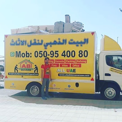 العربية لإدارة الشحن ذ م م. - دبي - +971 50 309 9733