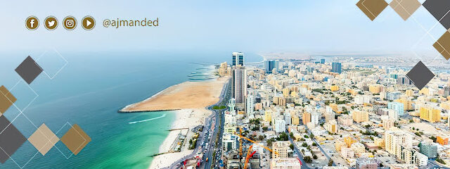 دائرة التنمية الاقتصادية عجمان - عجمان دائرة التنمية الاقتصادية - دبي - +971 6 703 3888