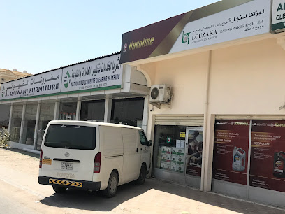 لوزاكا للتجارة ذ م م فرع رأس الخيمة - الفجيرة - +971 50 995 0786