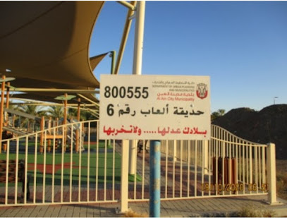 حديقة ألعاب مصغرة 6 - الفجيرة - +971 3 712 8000