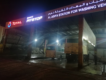 مغسلة توتال العاصفة - United Arab Emirates|Abu Dhabi|Unnamed Rd