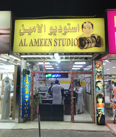 ستوديو الأمين - رأس الخيمة - +971 55 167 1341