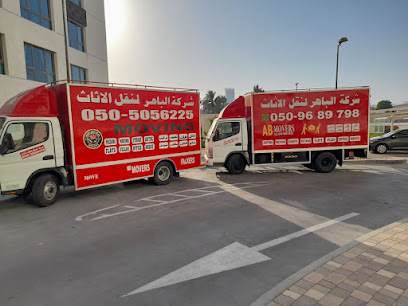 نقل اثاث البحر - الفجيرة - +971 50 968 9798