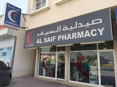 صيدلية السيف - رأس الخيمة - +971 7 246 2045