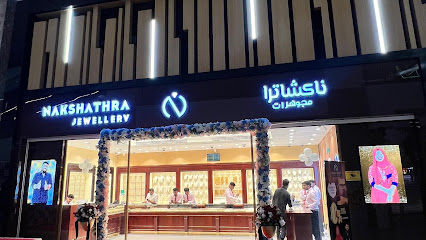 مجوهرات نكشثرا 1 الشارقة - دبي - +971 52 511 9916