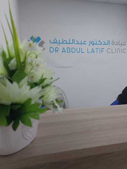 عيادة الدكتور عبد اللطيف - United Arab Emirates|next to Sabhka Bus Station - Deira - Al Sabkha - Dubai|Office 12 - Al Sabkha Rd|Mezzanine Floor، Al Nasser Building