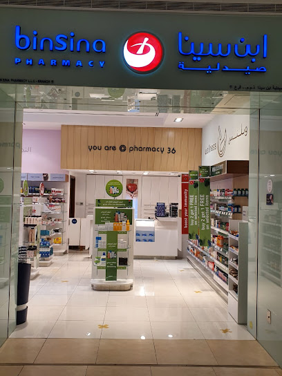صيدلية ابن سينا واحة هيلي مول - United Arab Emirates|Abu Dhabi|First Floor Wahat Hili Mall