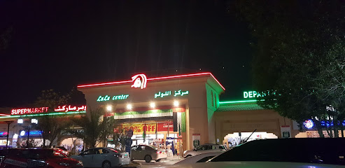 الأنصاري للصرافة ، فرع قرية اللولو - الفجيرة - +971 4 254 4118