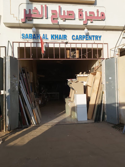 منجرة حمد سباع ورشة حمد سباع للنجارة - United Arab Emirates|Industrial Area - Abu Dhabi|5QR4+GQG