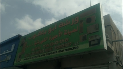 ابو يعقوب لتصليح المكيفات وصيانتها - الشارقة - +971 55 432 4723