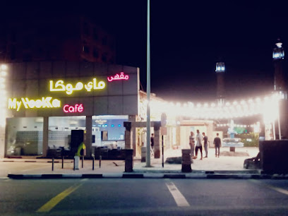 مقهى الشيشة الخاص بي - الفجيرة - +971 56 280 5550