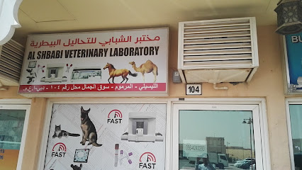 مختبر الشبابي معمل الشبابي البيطري - دبي - +971 56 424 2283