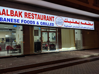 مطعم بعلبك - United Arab Emirates|Sharjah