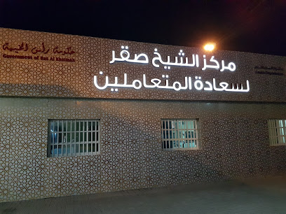 محاكم رأس الخيمة - دبي - +971 7 233 1541