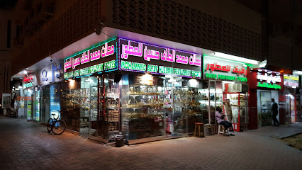 محل محمد الطاف حسين للعطور - رأس الخيمة - +971 54 545 8244